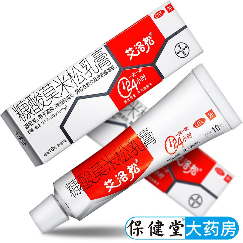 艾洛松糠酸莫米松乳膏-10g