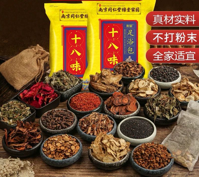 艾草叶红花生姜中药泡脚包-祛湿助眠 排毒暖脚 足浴全身