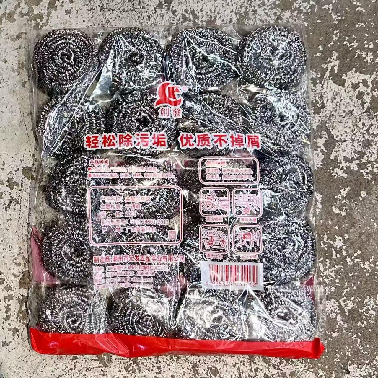 创发 钢丝球20s